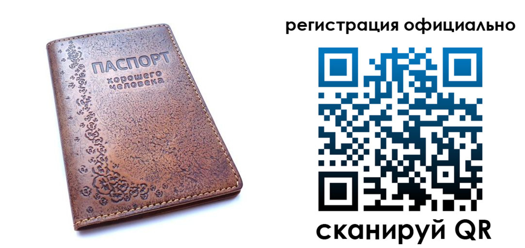 прописка законно в Гусеве