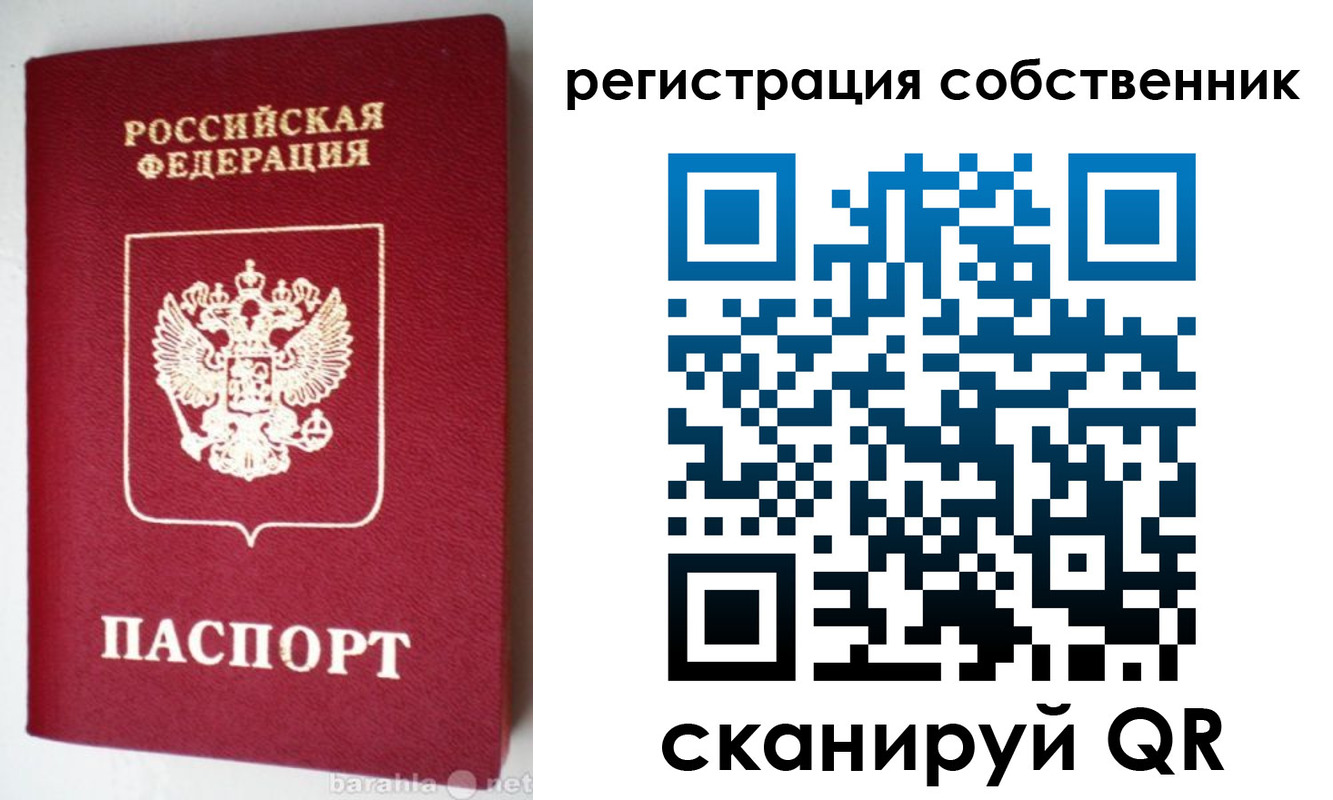 временная регистрация для всех в Гусеве