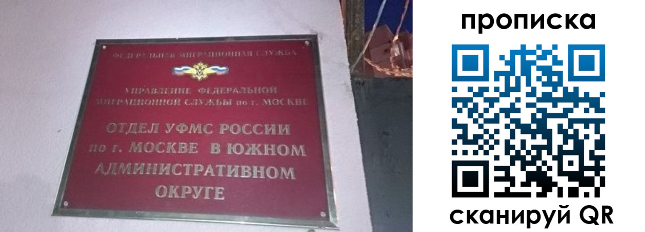 найти адрес прописки в Гусеве