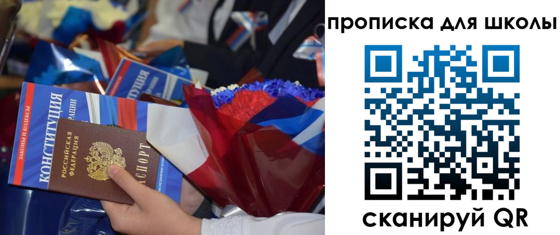 прописка регистрация в Гусеве